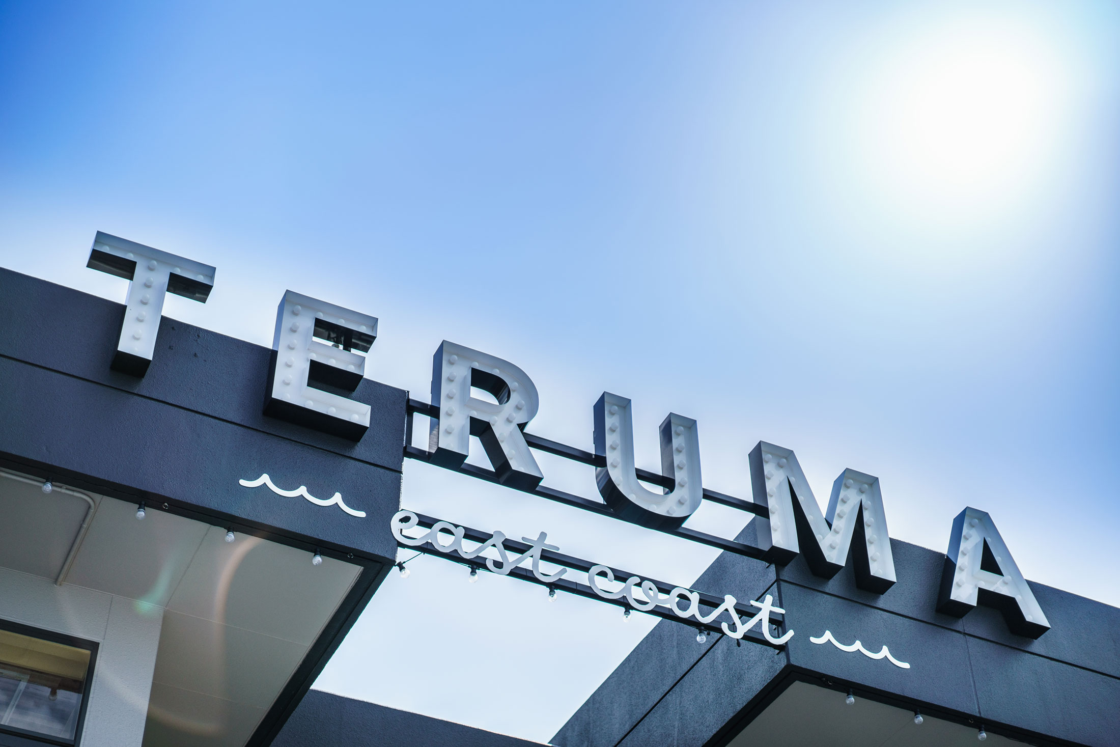 複合商業施設 TERUMA